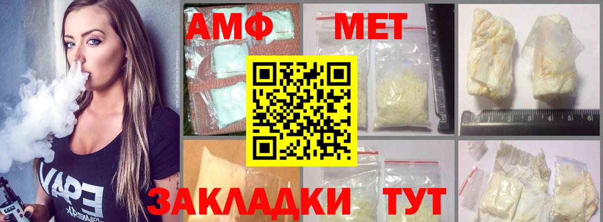 АМФ 98% Химки