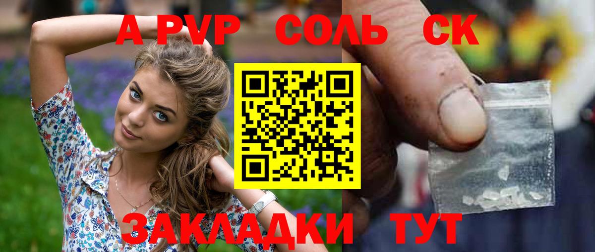 APVP СК  A-PVP СК  Alfa_PVP кристаллы  Химки  Вход с VPN 