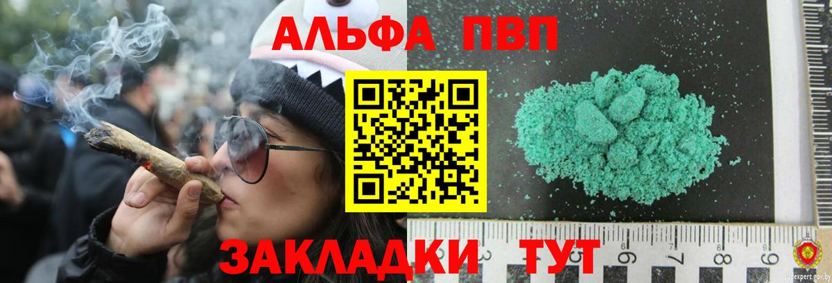 A-PVP Crystall Химки