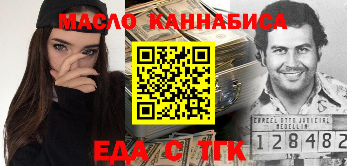 Химки  Еда ТГК марихуана  Вход с VPN 