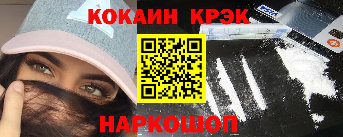 COCAIN 97% Химки