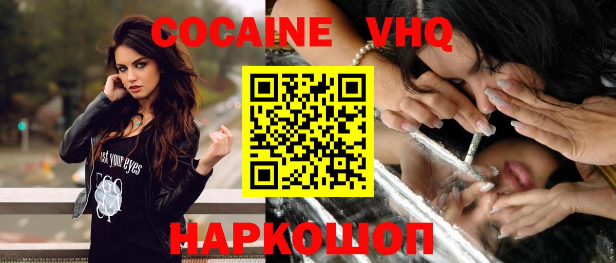 Химки  COCAIN 99%  Кокаин Columbia  цена наркотик  Вход с VPN  COCAIN 
