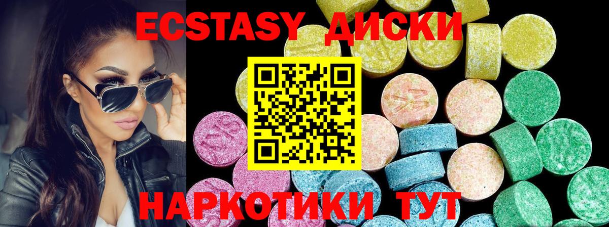 Ecstasy  Экстази VHQ  darknet состав  Химки  Экстази louis Vuitton  Вход с VPN 