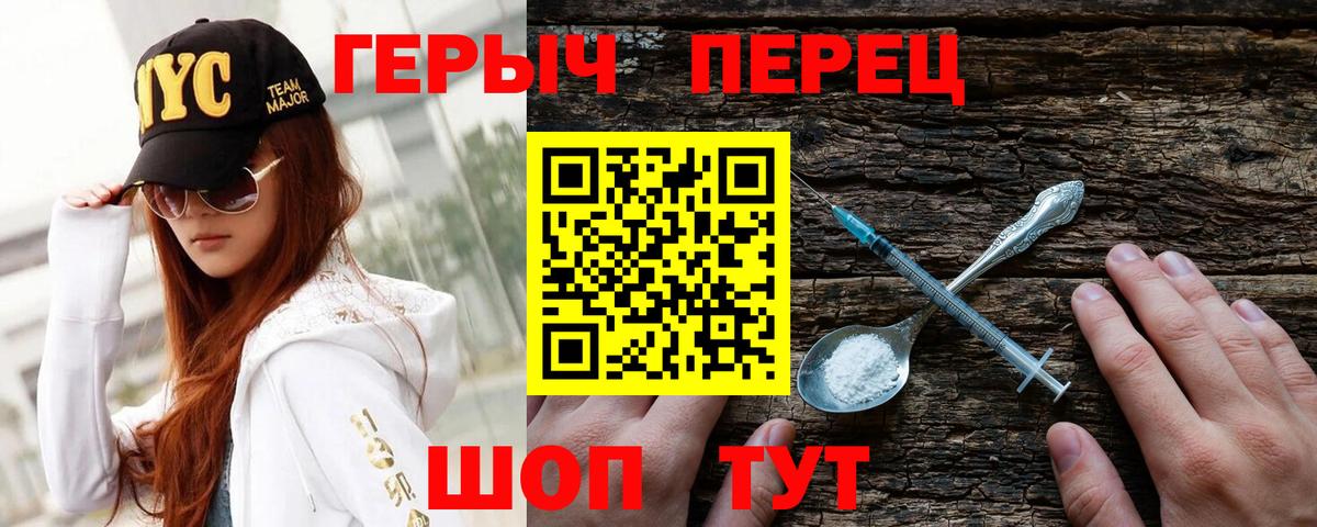 Химки  Героин  Вход с VPN  ГЕРОИН гречка 