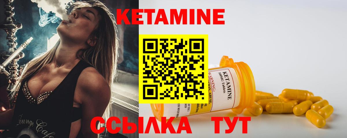 Кетамин ketamine  Вход с VPN  Химки  Кетамин VHQ 