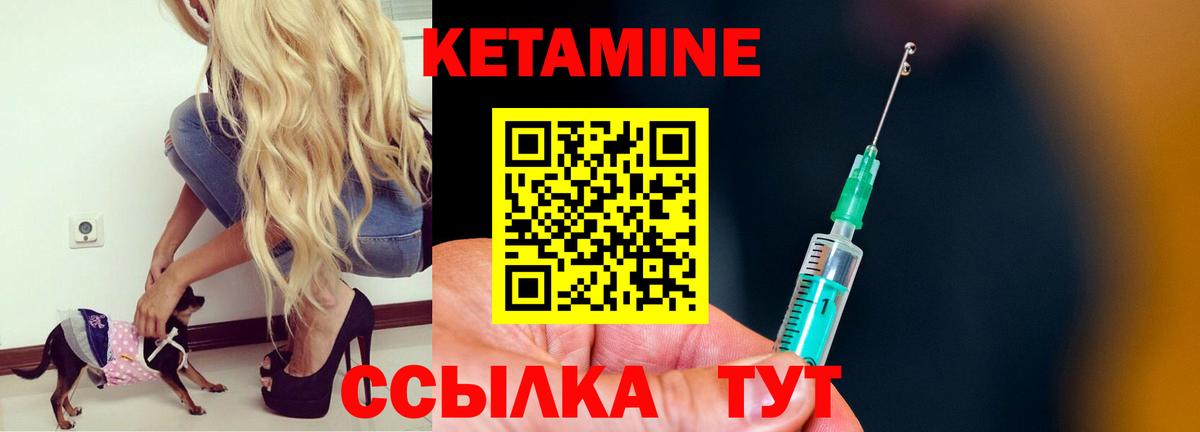 КЕТАМИН VHQ Химки