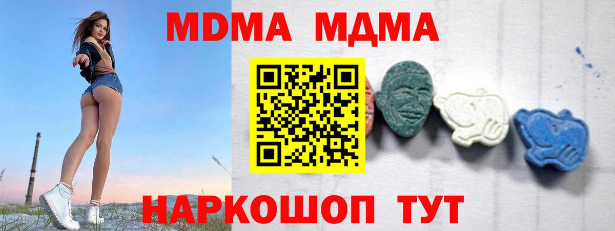 MDMA кристаллы  МДМА  MDMA crystal  Химки  Вход с VPN 