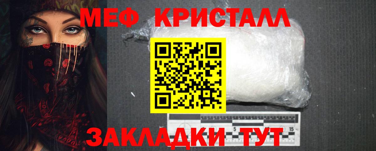 МЯУ-МЯУ мяу мяу  Мефедрон  Меф кристаллы  Химки  Вход с VPN 