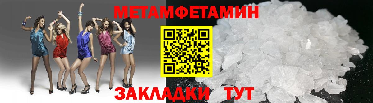 Химки  Первитин Декстрометамфетамин 99.9%  Вход с VPN 