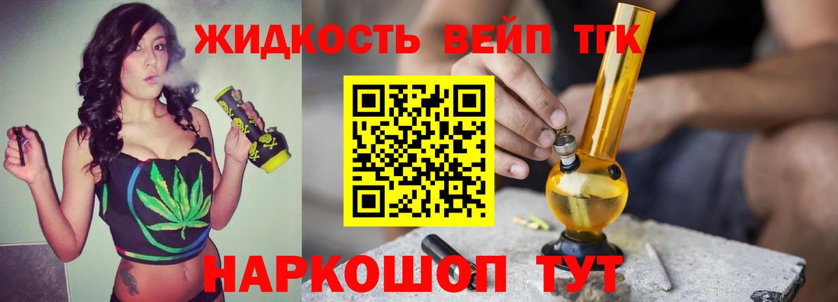 Дистиллят ТГК гашишное масло  Дистиллят ТГК вейп с тгк  Вход с VPN  Химки 